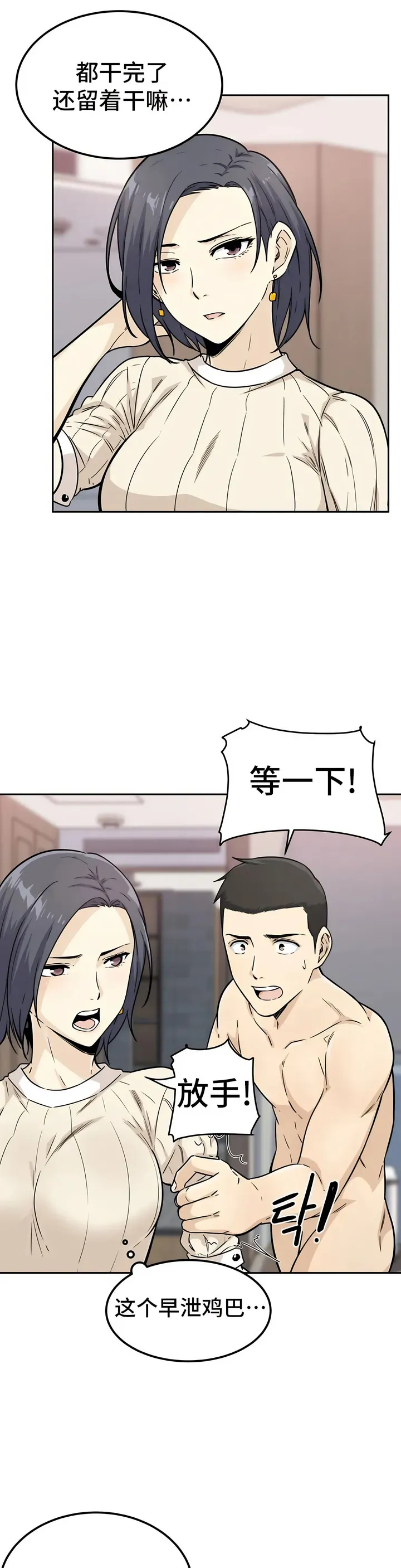 探视 - 第1章 - page 31