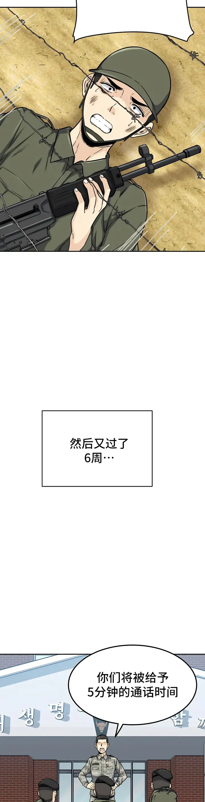 探视 - 第1章 - page 40