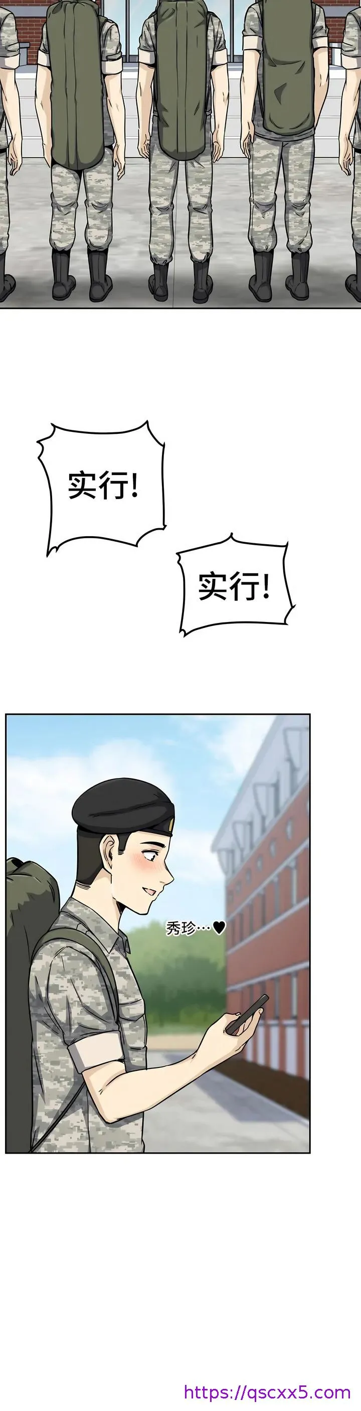 探视 - 第1章 - page 41