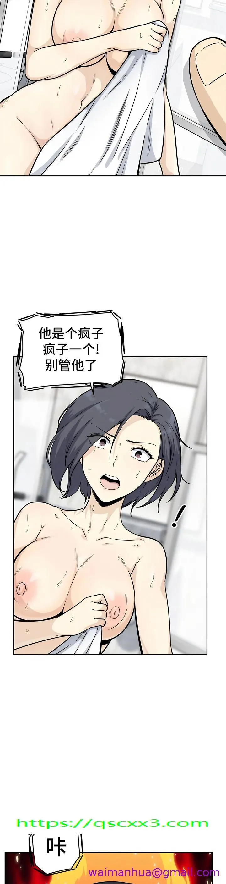 探视 - 第1章 - page 45
