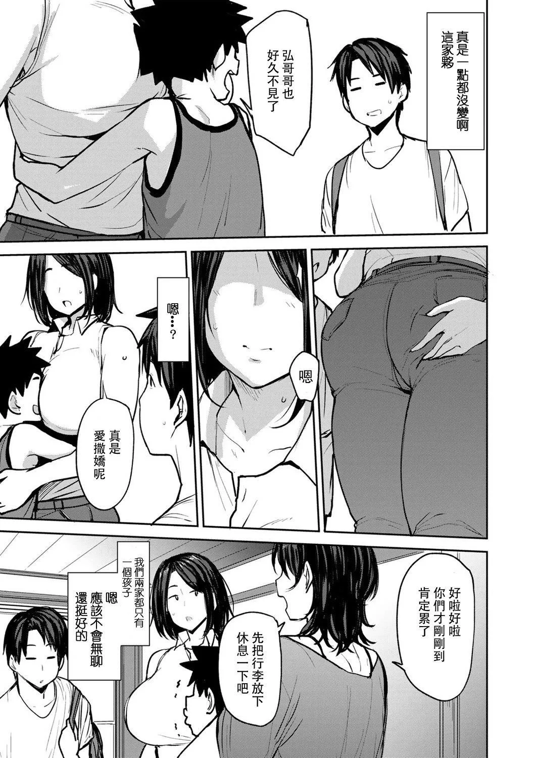 [七尾ゆきじ]双母交姦日记[中国翻訳] - [七尾ゆきじ]双母交姦日记[中国翻訳] - page 7