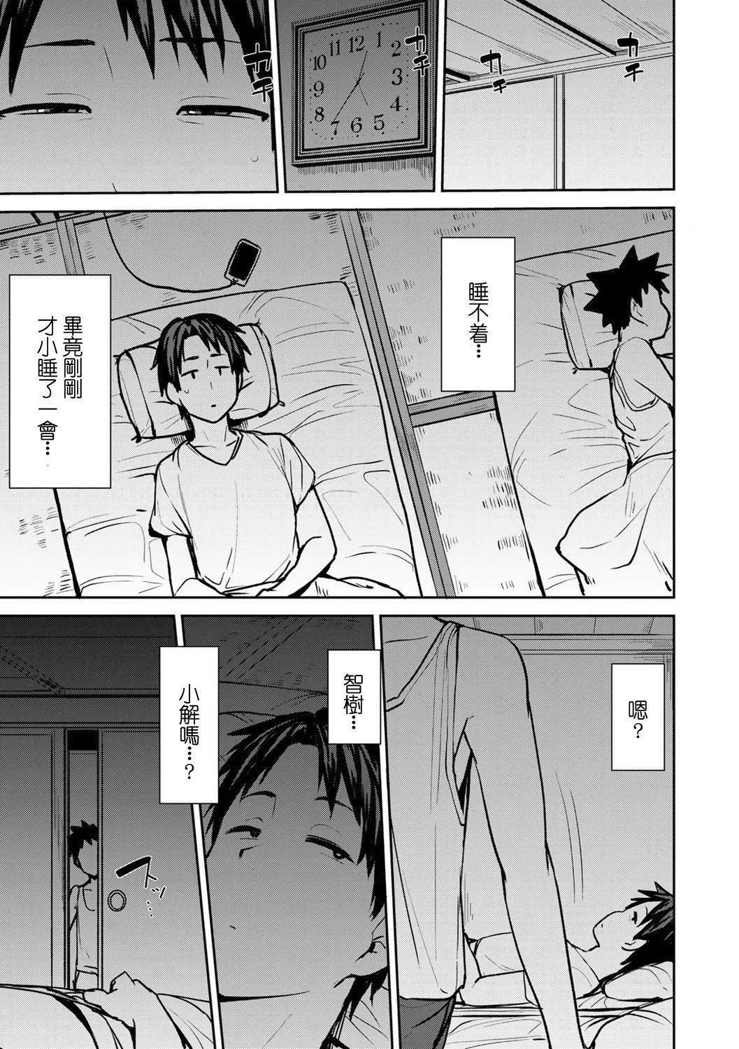 [七尾ゆきじ]双母交姦日记[中国翻訳] - [七尾ゆきじ]双母交姦日记[中国翻訳] - page 11