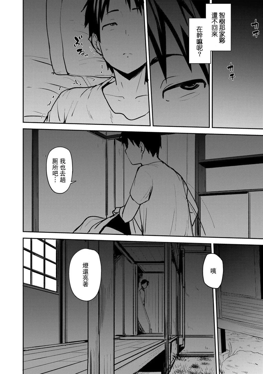 [七尾ゆきじ]双母交姦日记[中国翻訳] - [七尾ゆきじ]双母交姦日记[中国翻訳] - page 12
