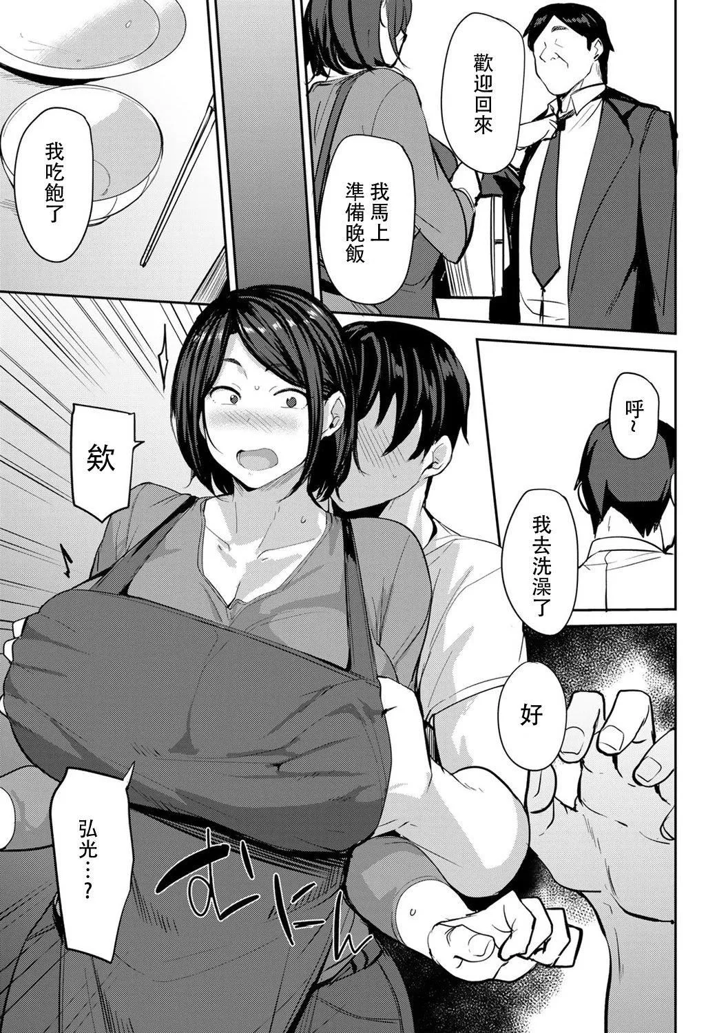 [七尾ゆきじ]双母交姦日记[中国翻訳] - [七尾ゆきじ]双母交姦日记[中国翻訳] - page 79