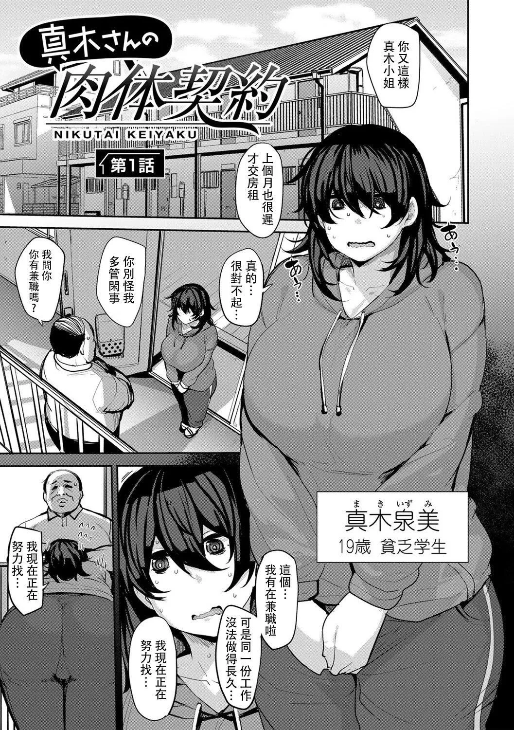 [七尾ゆきじ]双母交姦日记[中国翻訳] - [七尾ゆきじ]双母交姦日记[中国翻訳] - page 97