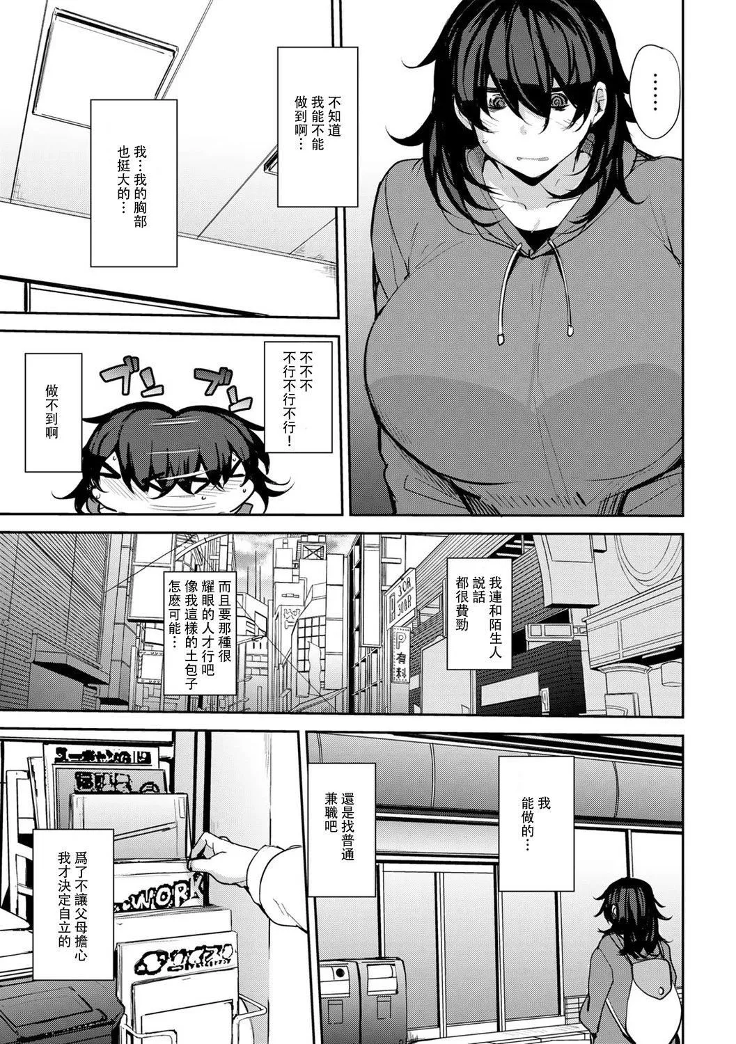 [七尾ゆきじ]双母交姦日记[中国翻訳] - [七尾ゆきじ]双母交姦日记[中国翻訳] - page 99