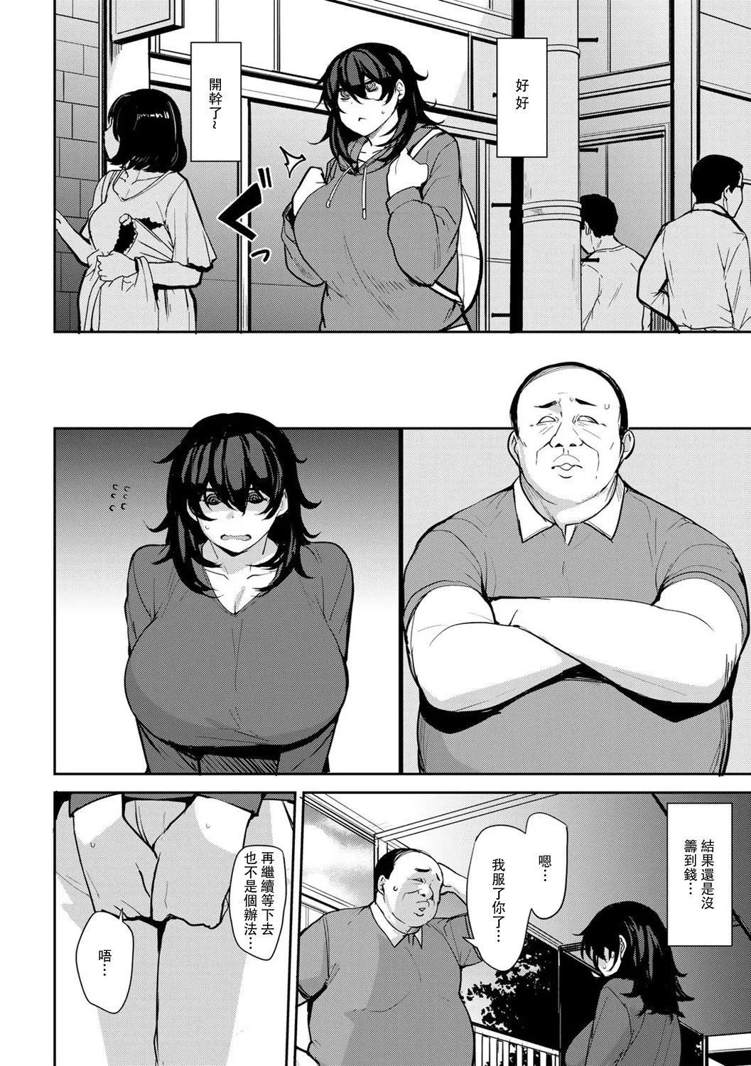 [七尾ゆきじ]双母交姦日记[中国翻訳] - [七尾ゆきじ]双母交姦日记[中国翻訳] - page 100