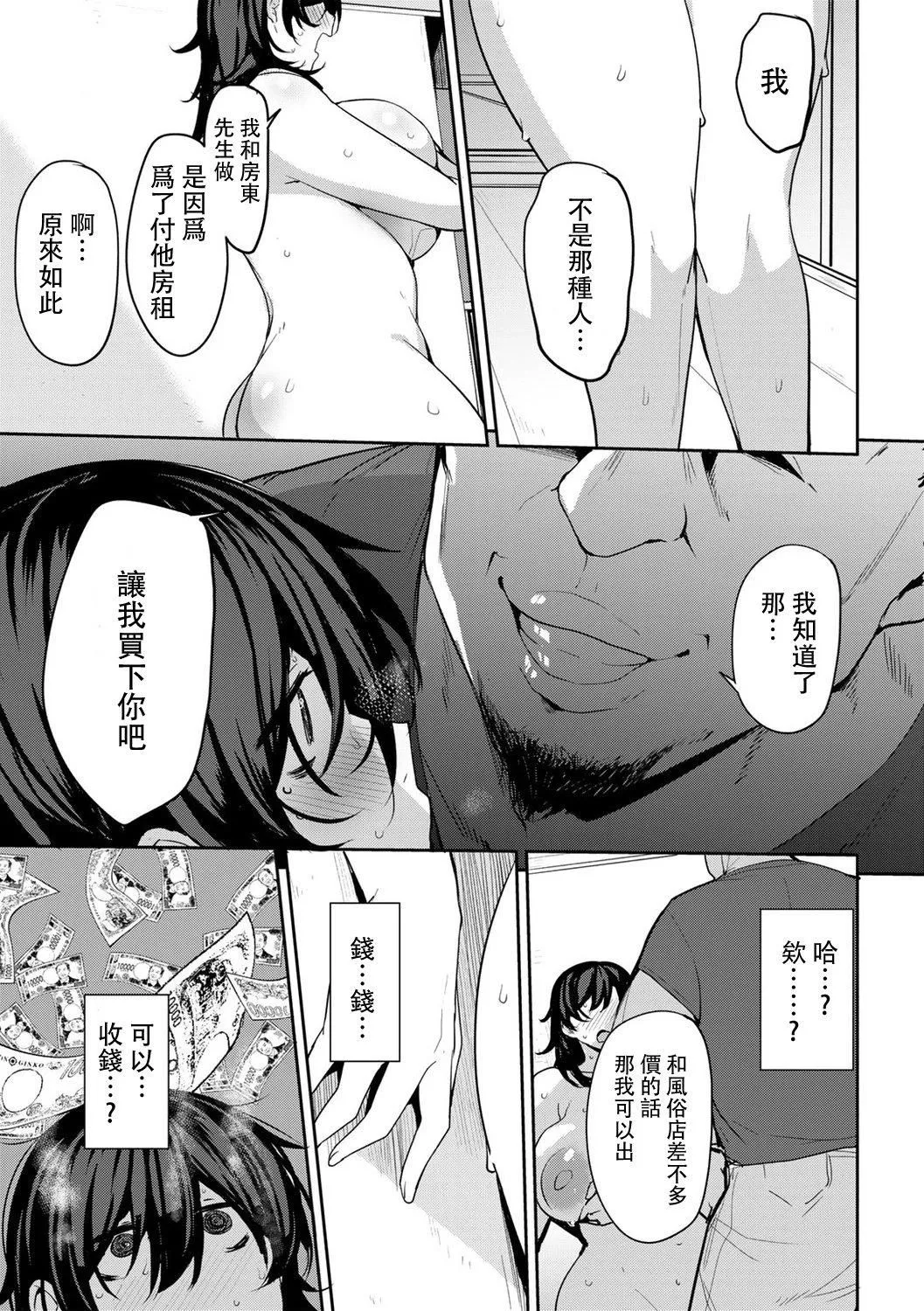 [七尾ゆきじ]双母交姦日记[中国翻訳] - [七尾ゆきじ]双母交姦日记[中国翻訳] - page 125