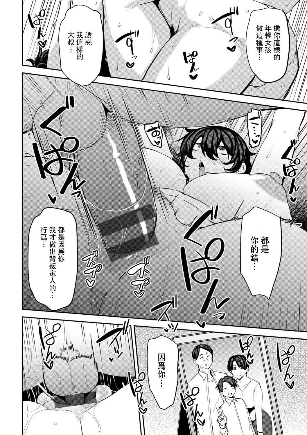 [七尾ゆきじ]双母交姦日记[中国翻訳] - [七尾ゆきじ]双母交姦日记[中国翻訳] - page 142