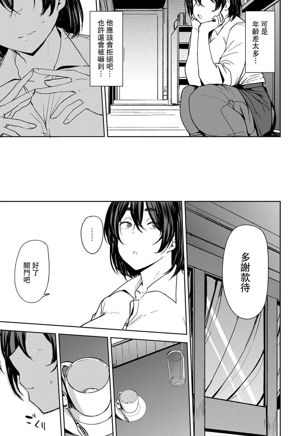 [七尾ゆきじ]双母交姦日记[中国翻訳] - [七尾ゆきじ]双母交姦日记[中国翻訳] - page 155