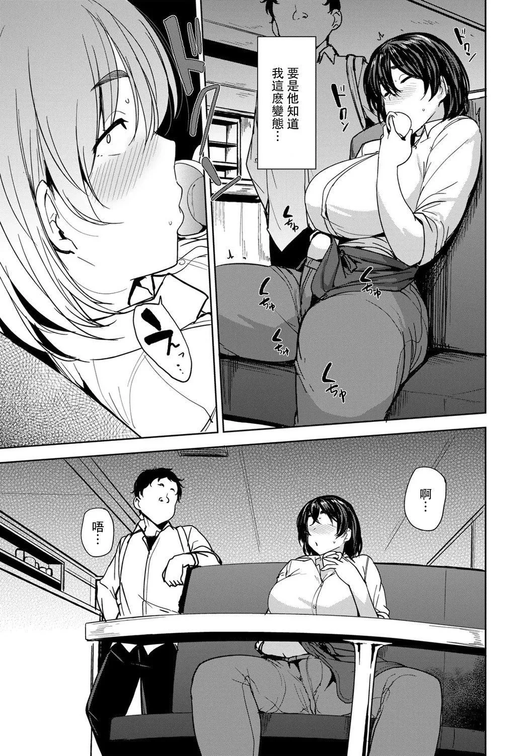 [七尾ゆきじ]双母交姦日记[中国翻訳] - [七尾ゆきじ]双母交姦日记[中国翻訳] - page 157