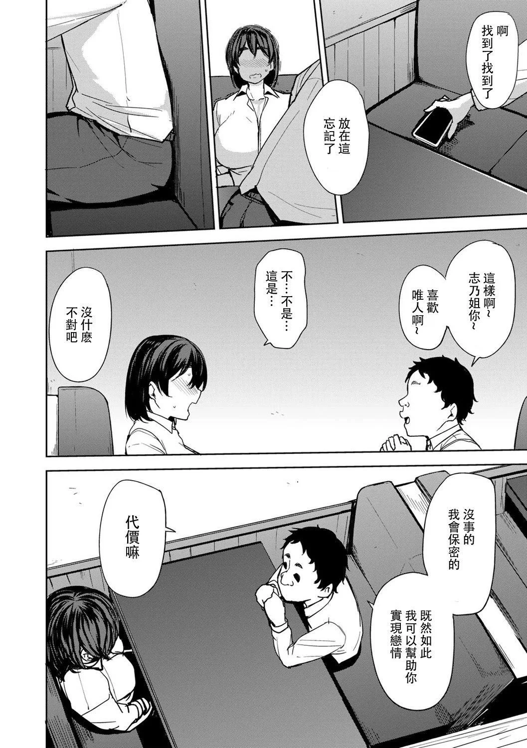 [七尾ゆきじ]双母交姦日记[中国翻訳] - [七尾ゆきじ]双母交姦日记[中国翻訳] - page 158