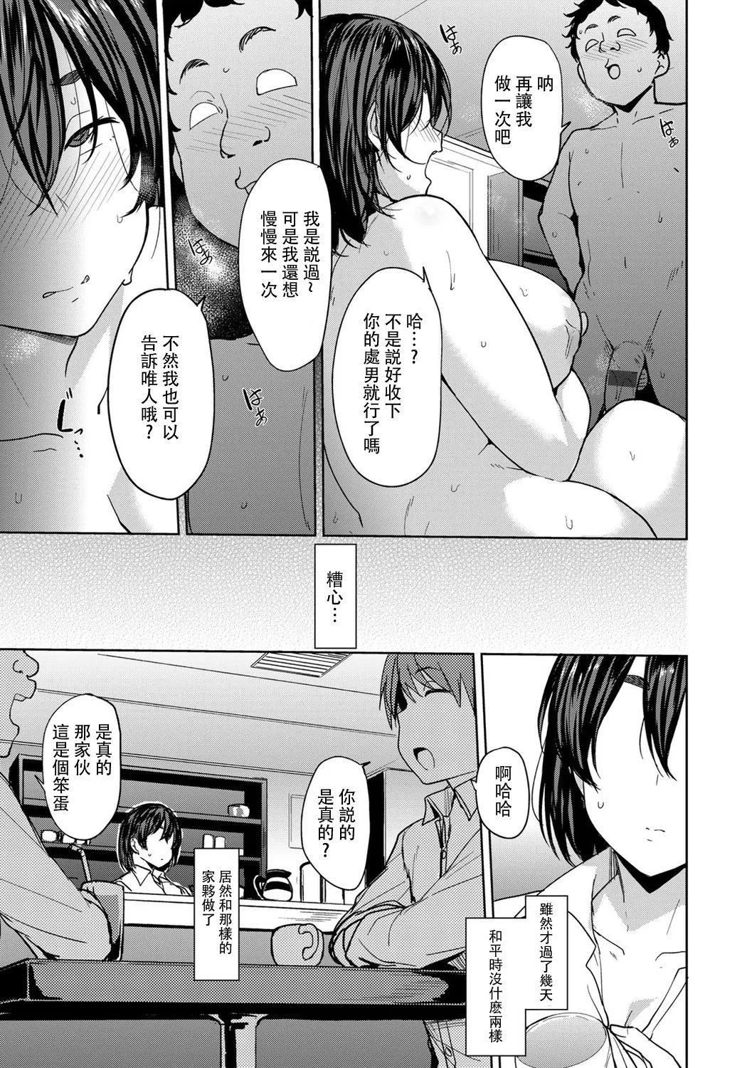 [七尾ゆきじ]双母交姦日记[中国翻訳] - [七尾ゆきじ]双母交姦日记[中国翻訳] - page 165