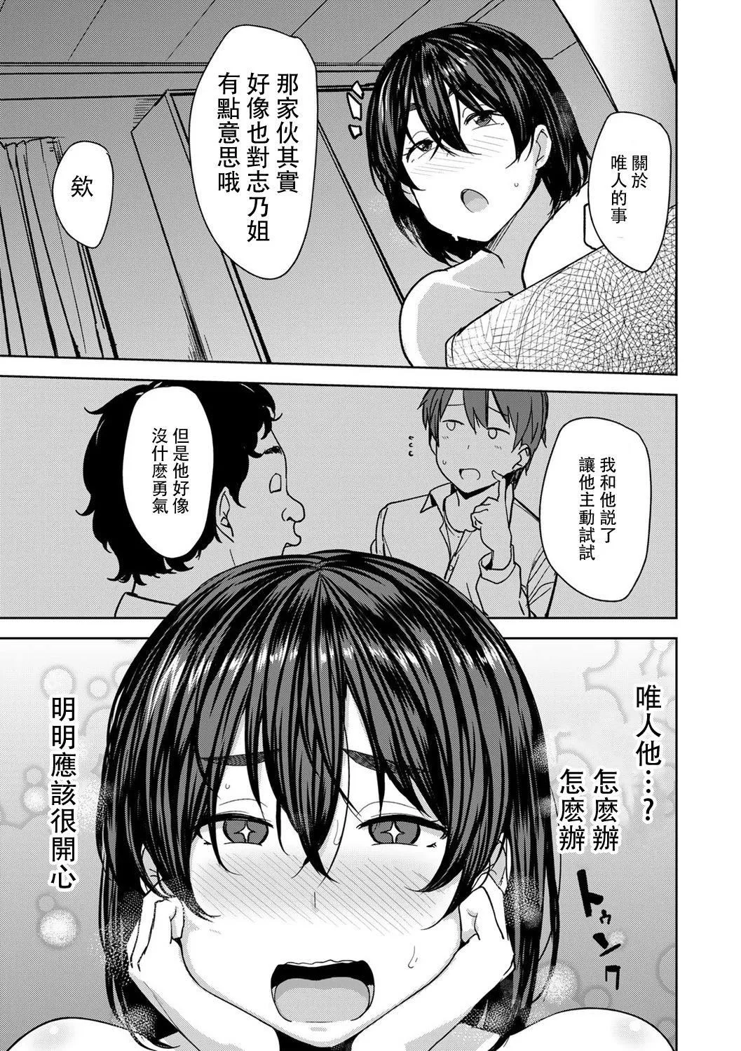 [七尾ゆきじ]双母交姦日记[中国翻訳] - [七尾ゆきじ]双母交姦日记[中国翻訳] - page 171
