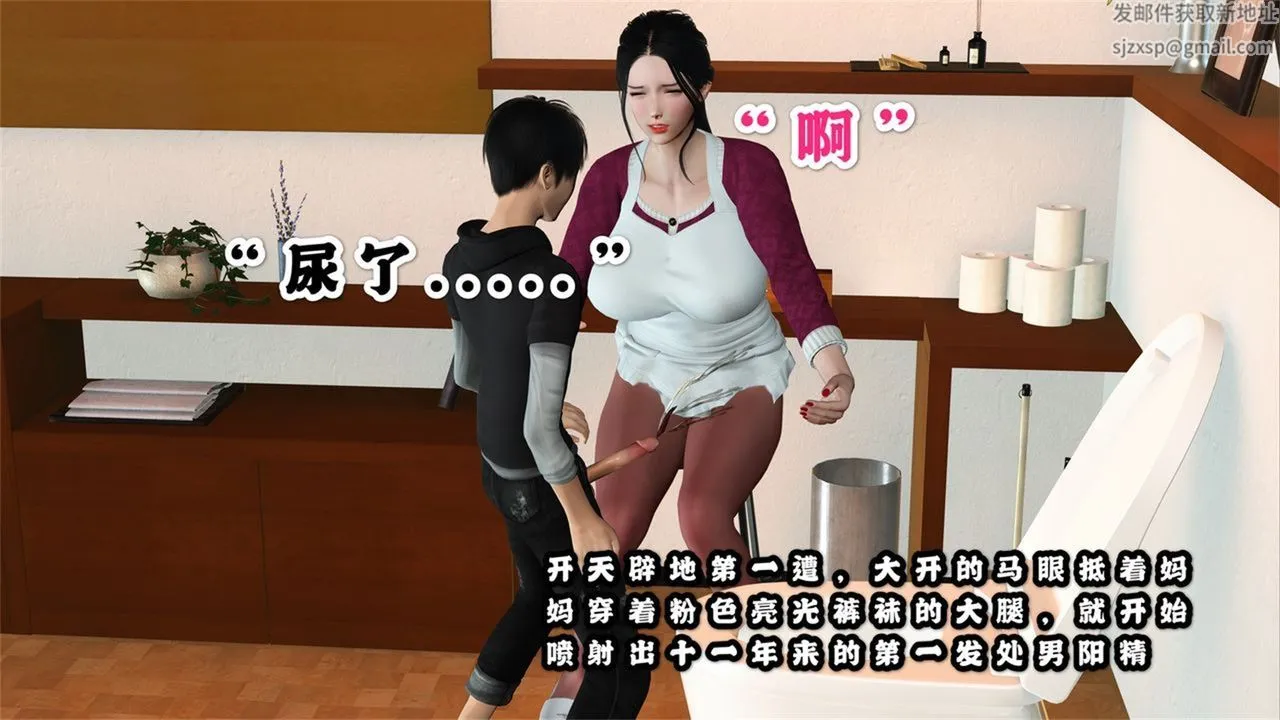 [3D]母爱パンスト[母爱的裤袜] - 第01话-最终话 - page 8