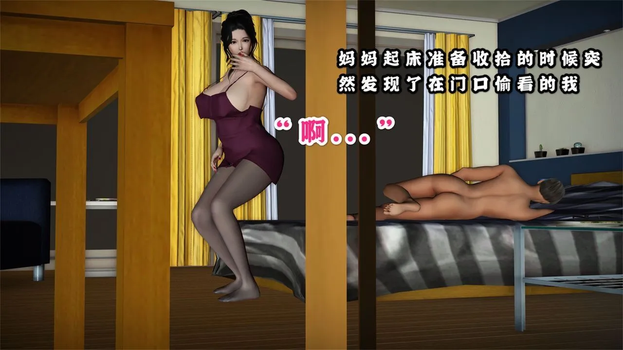 [3D]母爱パンスト[母爱的裤袜] - 第01话-最终话 - page 31