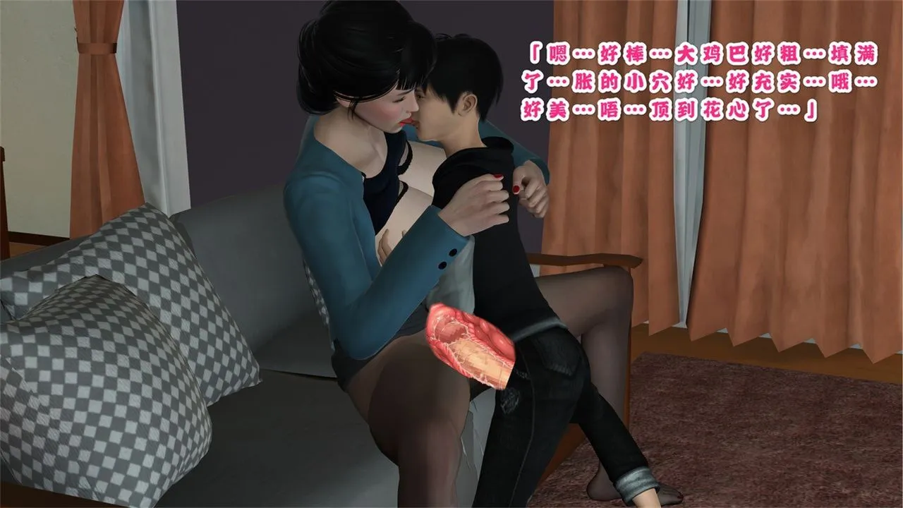 [3D]母爱パンスト[母爱的裤袜] - 第01话-最终话 - page 53