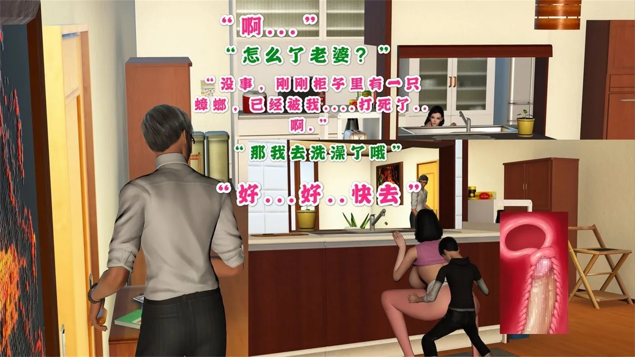 [3D]母爱パンスト[母爱的裤袜] - 第01话-最终话 - page 67