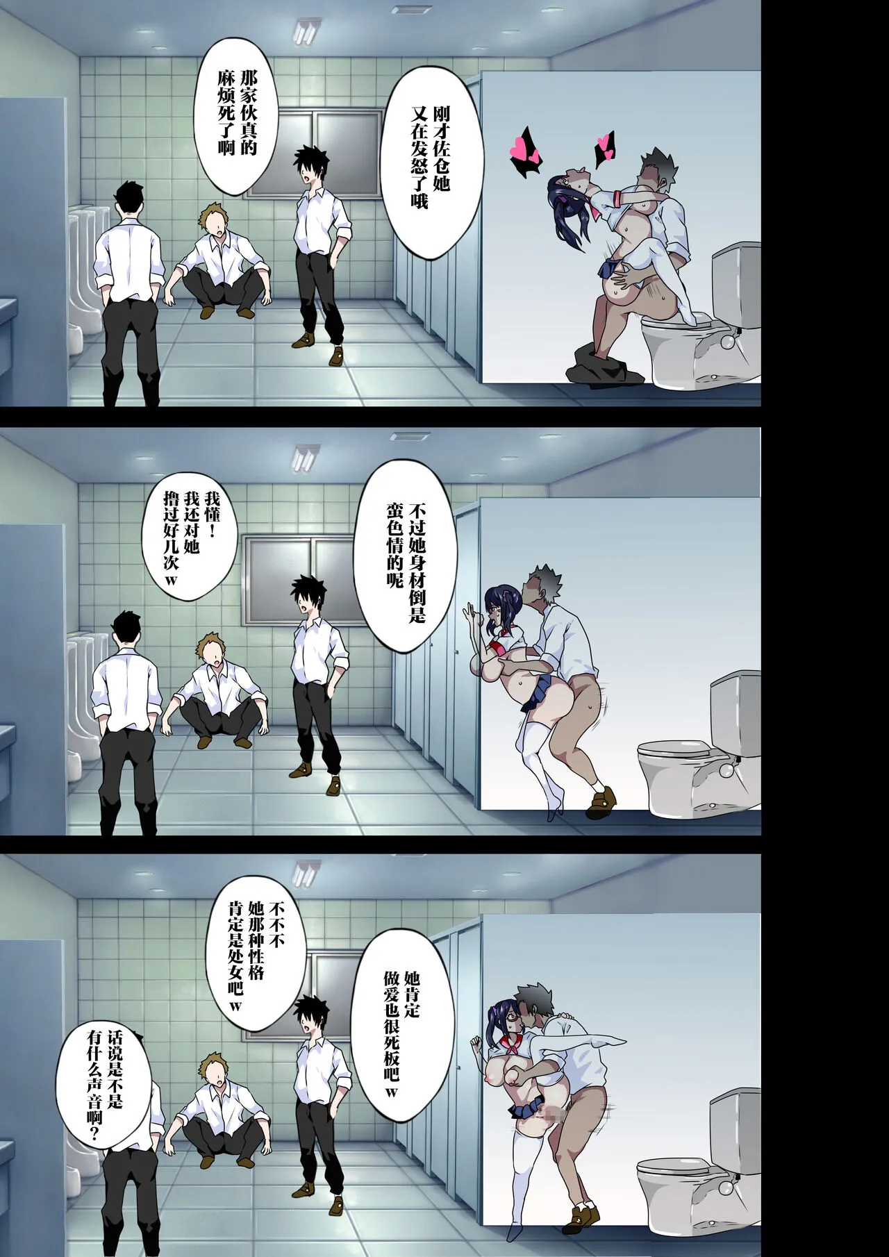 看起来严肃的臭婊佐仓老师 - 全集 - page 32