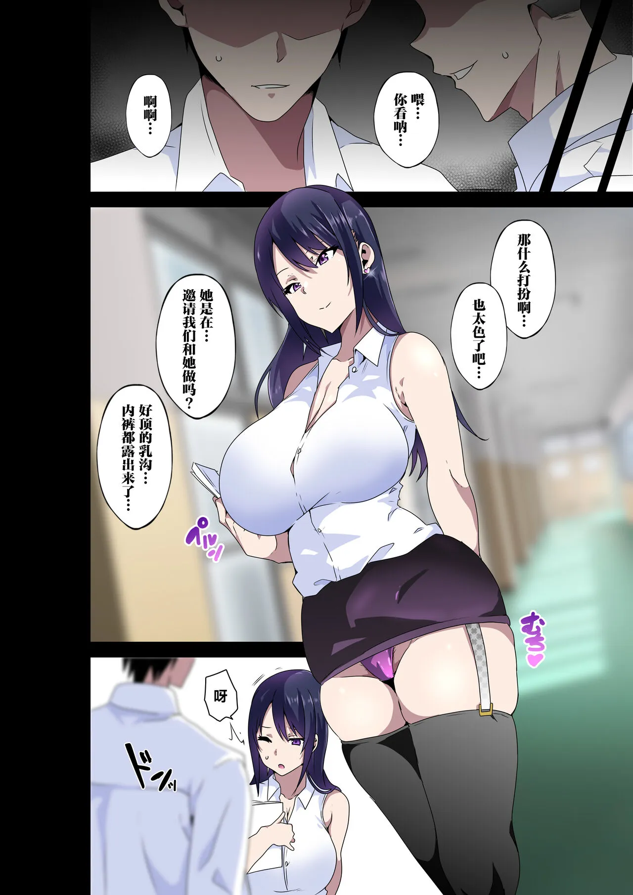 看起来严肃的臭婊佐仓老师 - 全集 - page 35