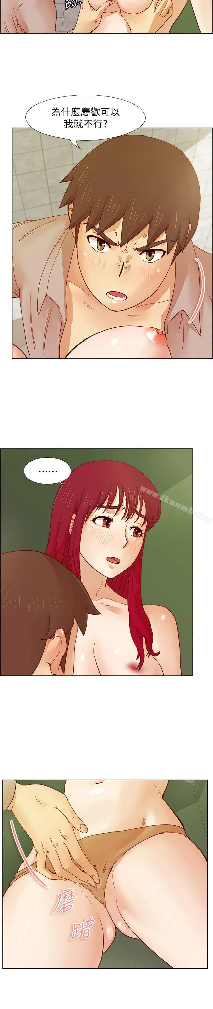 荒淫同学会 - 第14话 - page 7
