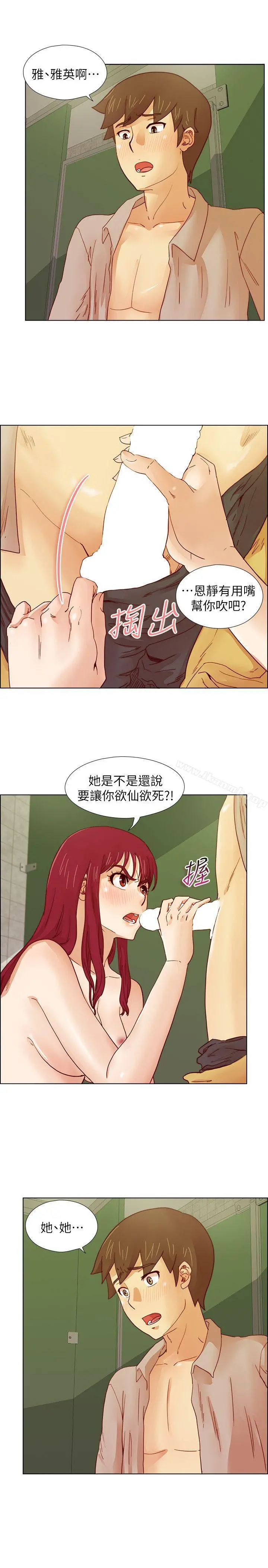 荒淫同学会 - 第14话 - page 15