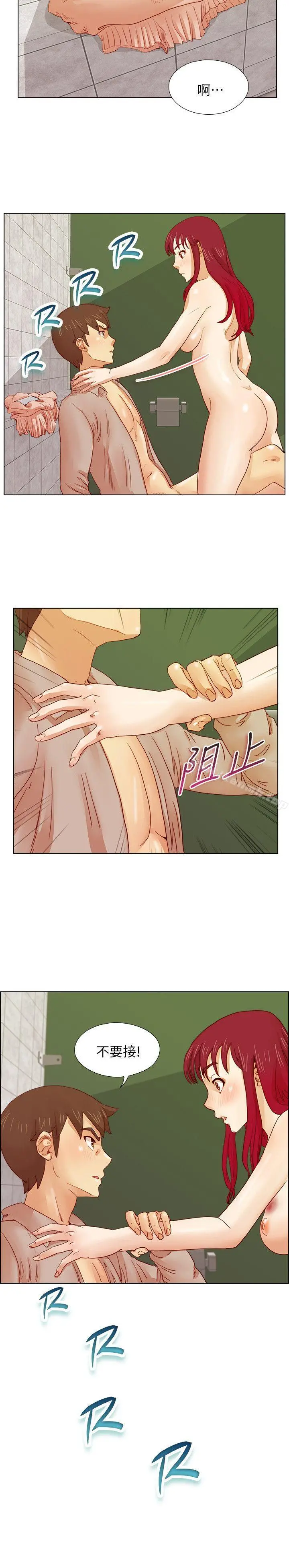 荒淫同学会 - 第14话 - page 23