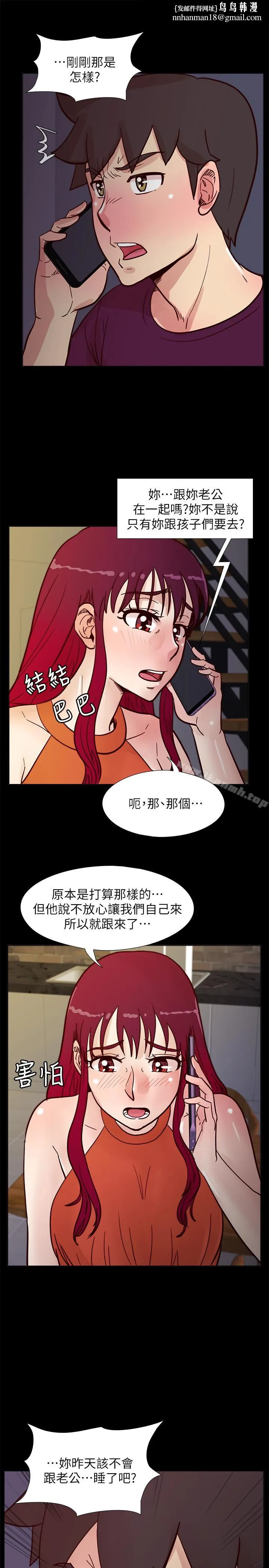 荒淫同学会 - 第61话-安抚敏才的方法 - page 1