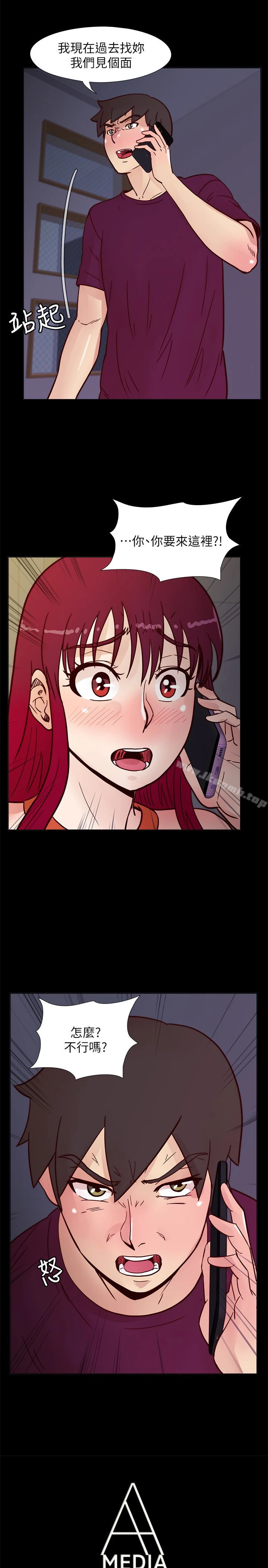 荒淫同学会 - 第61话-安抚敏才的方法 - page 3