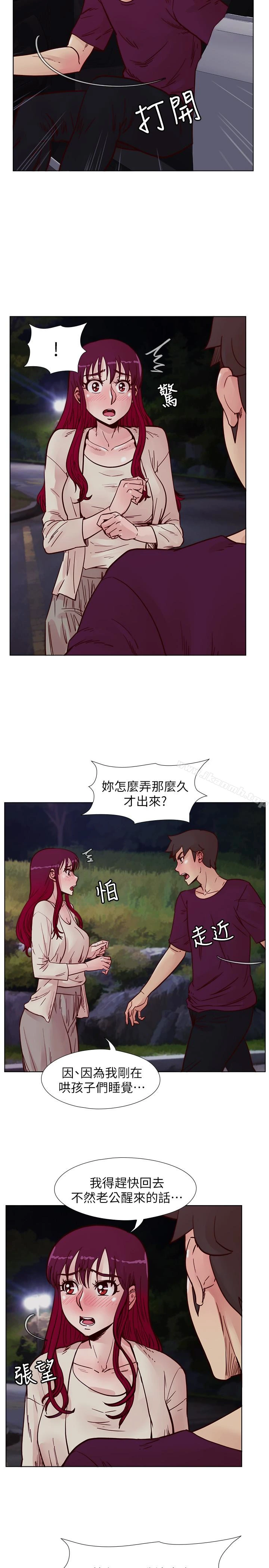 荒淫同学会 - 第61话-安抚敏才的方法 - page 6