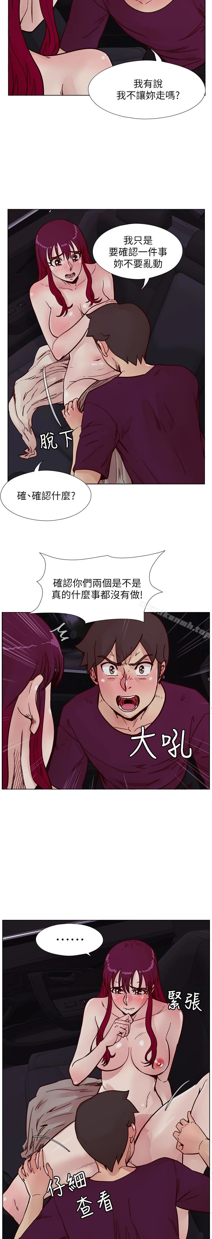 荒淫同学会 - 第61话-安抚敏才的方法 - page 10