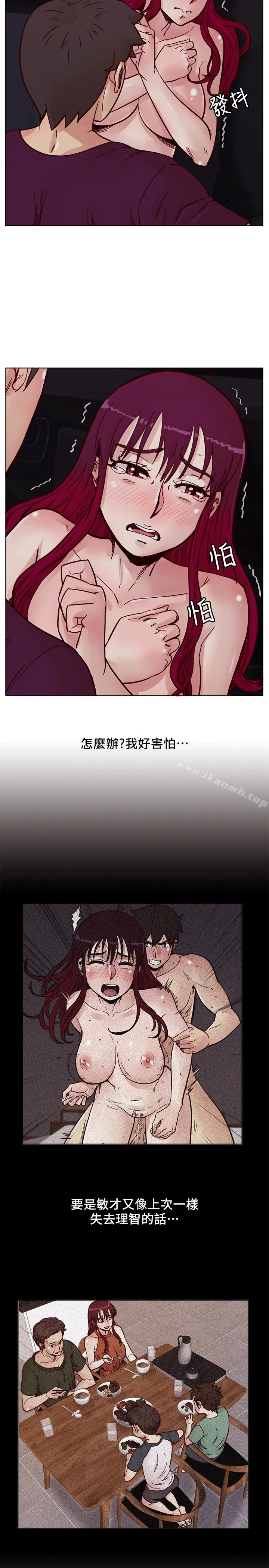 荒淫同学会 - 第61话-安抚敏才的方法 - page 14