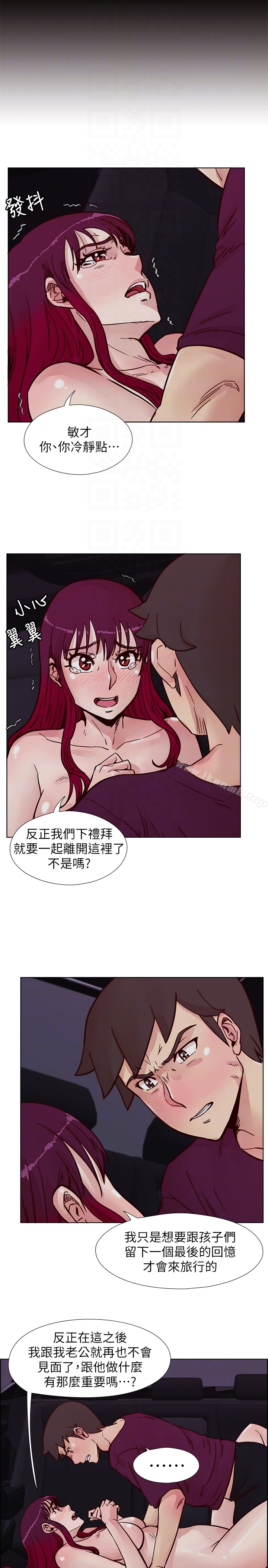荒淫同学会 - 第61话-安抚敏才的方法 - page 15