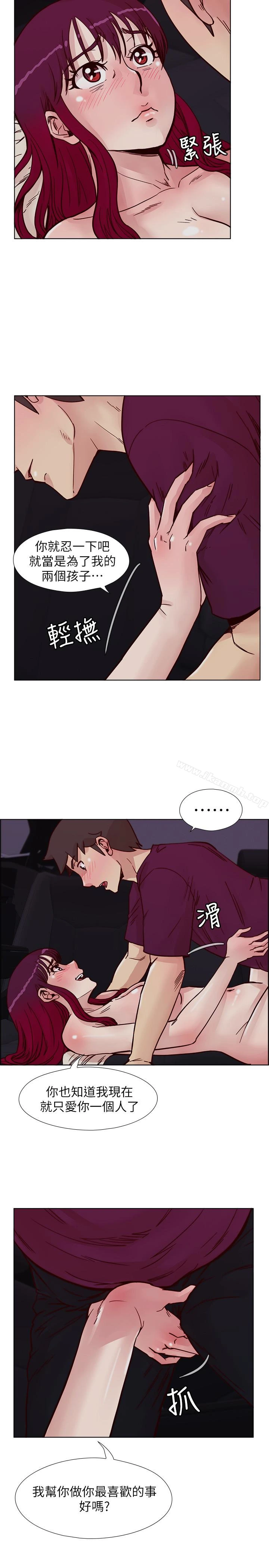 荒淫同学会 - 第61话-安抚敏才的方法 - page 18
