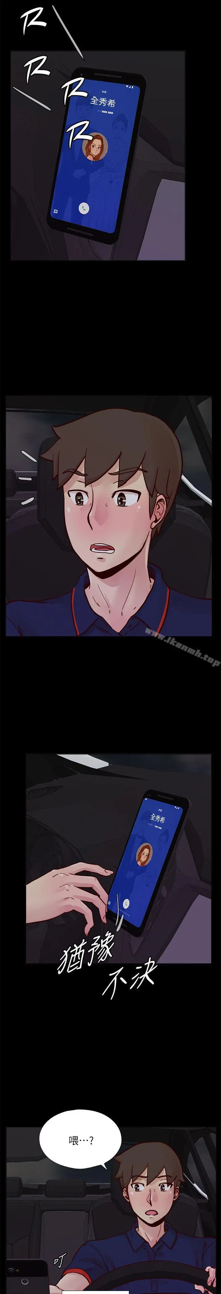 荒淫同学会 - 第48话-敏才与秀希的私下约定 - page 2
