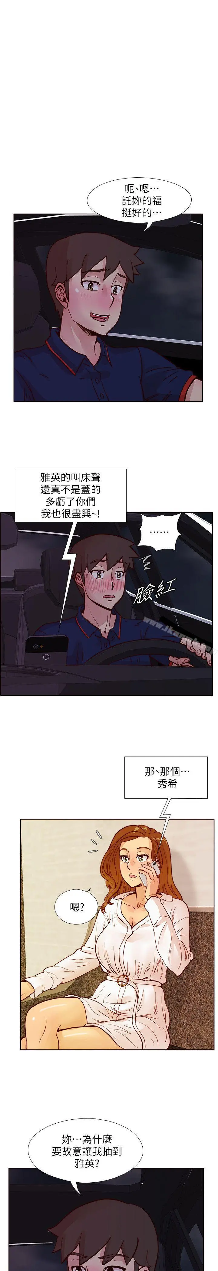 荒淫同学会 - 第48话-敏才与秀希的私下约定 - page 4