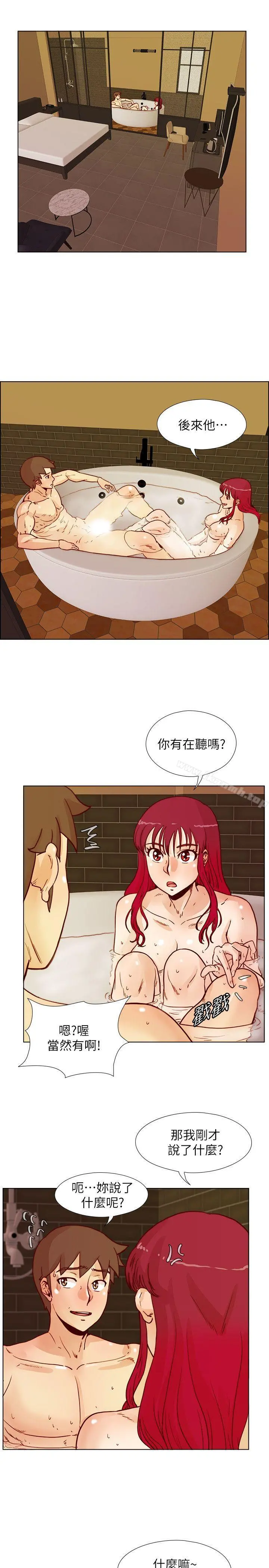 荒淫同学会 - 第48话-敏才与秀希的私下约定 - page 9
