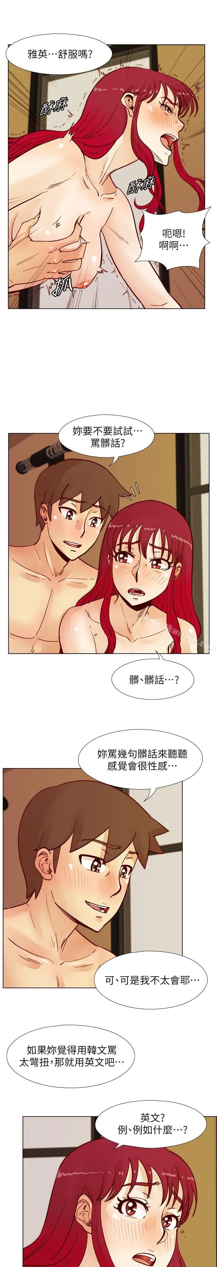 荒淫同学会 - 第48话-敏才与秀希的私下约定 - page 15