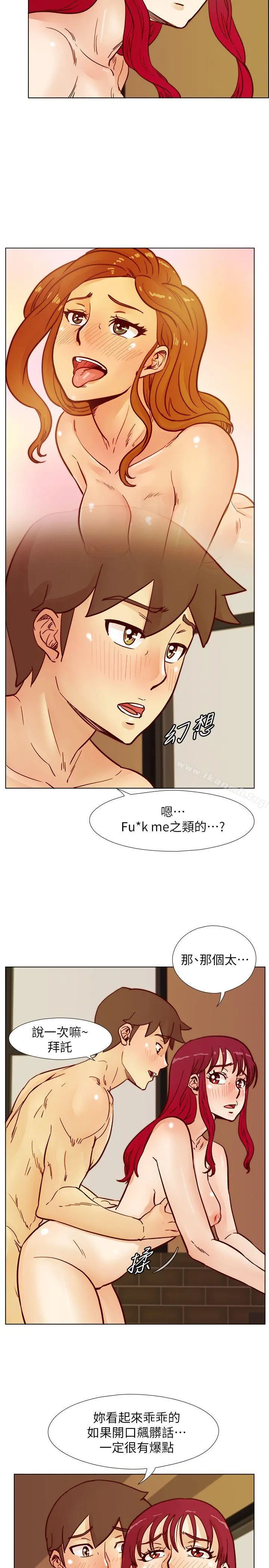荒淫同学会 - 第48话-敏才与秀希的私下约定 - page 16