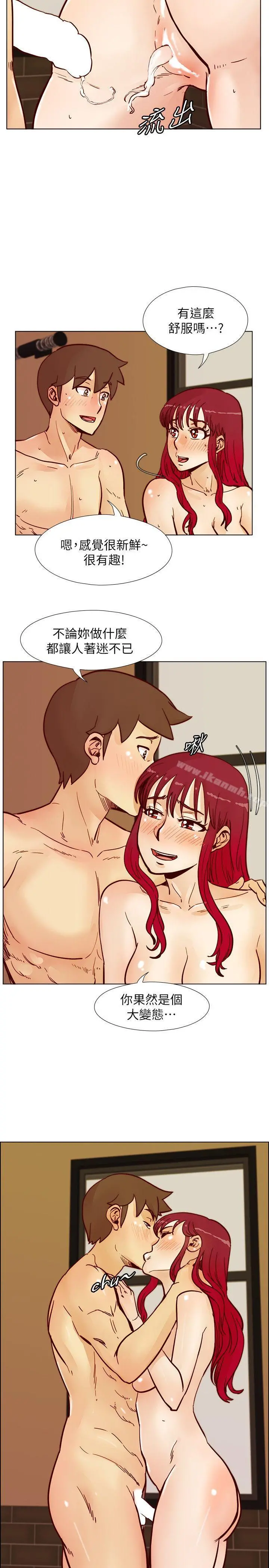 荒淫同学会 - 第48话-敏才与秀希的私下约定 - page 20