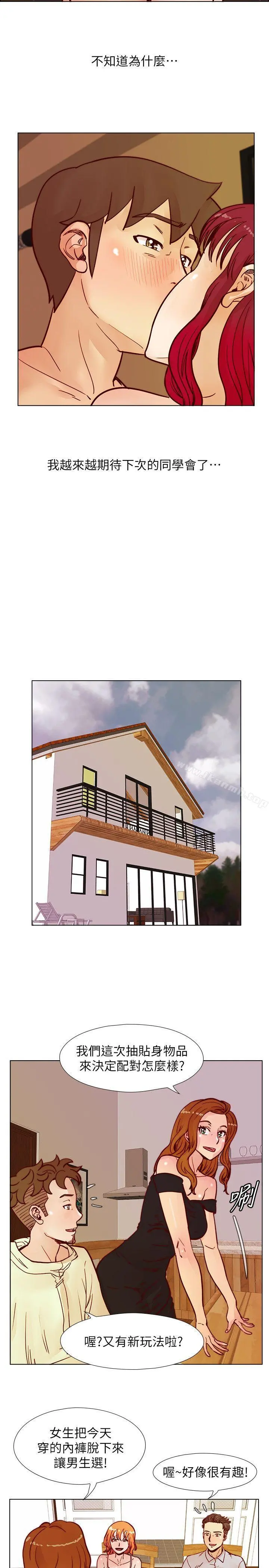 荒淫同学会 - 第48话-敏才与秀希的私下约定 - page 21