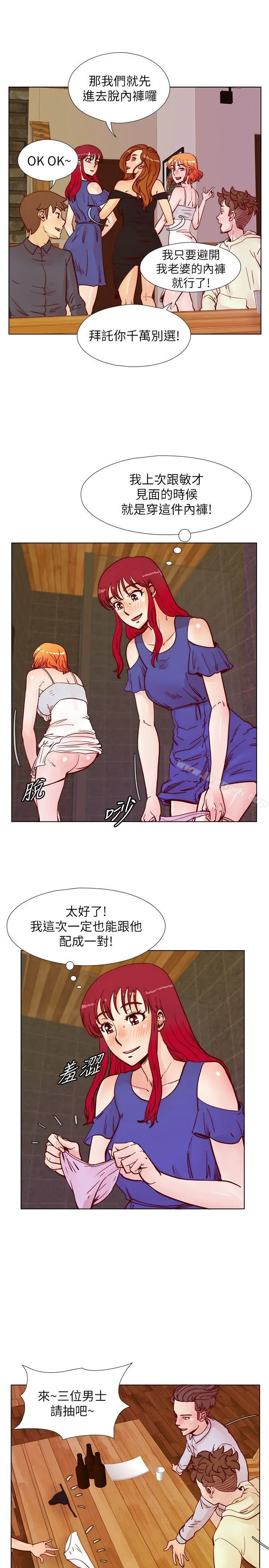 荒淫同学会 - 第48话-敏才与秀希的私下约定 - page 23