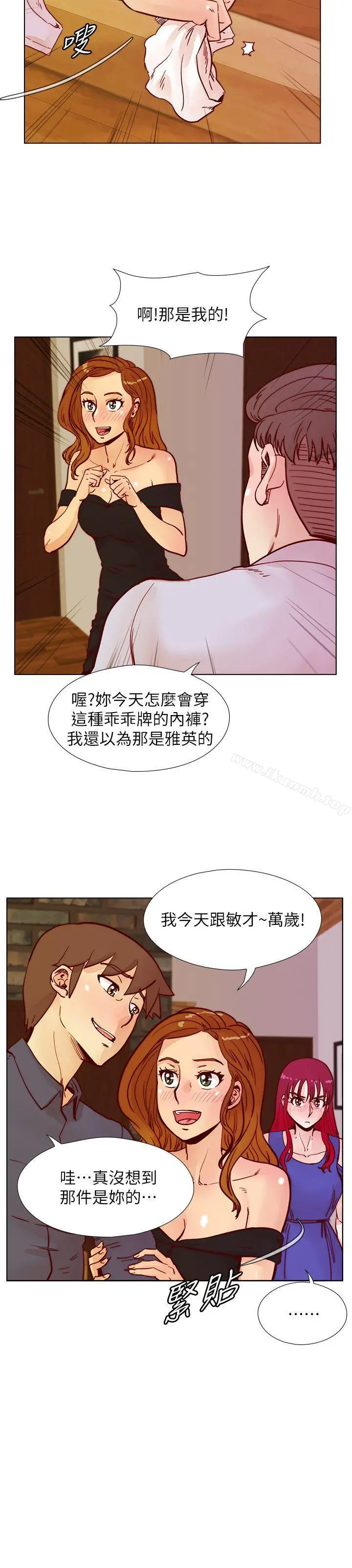 荒淫同学会 - 第48话-敏才与秀希的私下约定 - page 25