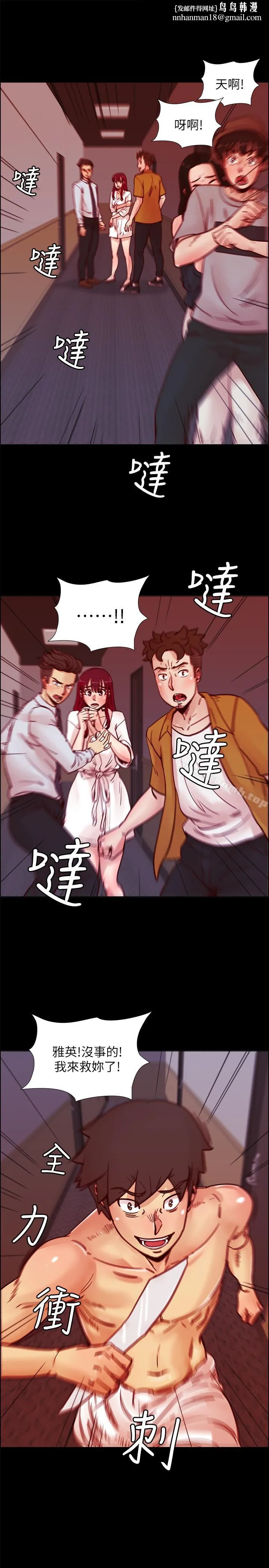 荒淫同学会 - 第69话-淫乱同学会的尾声 - page 1