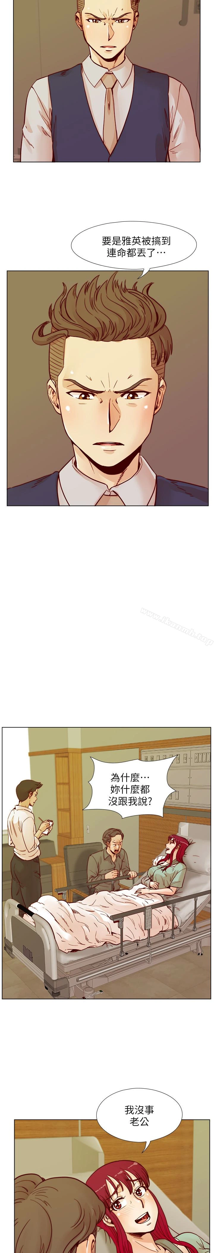 荒淫同学会 - 第69话-淫乱同学会的尾声 - page 10