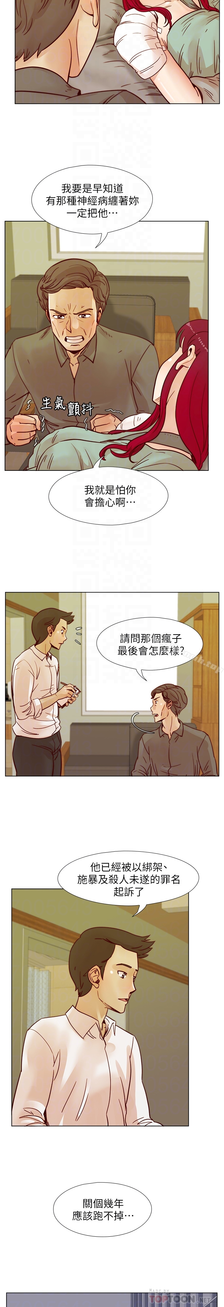 荒淫同学会 - 第69话-淫乱同学会的尾声 - page 11