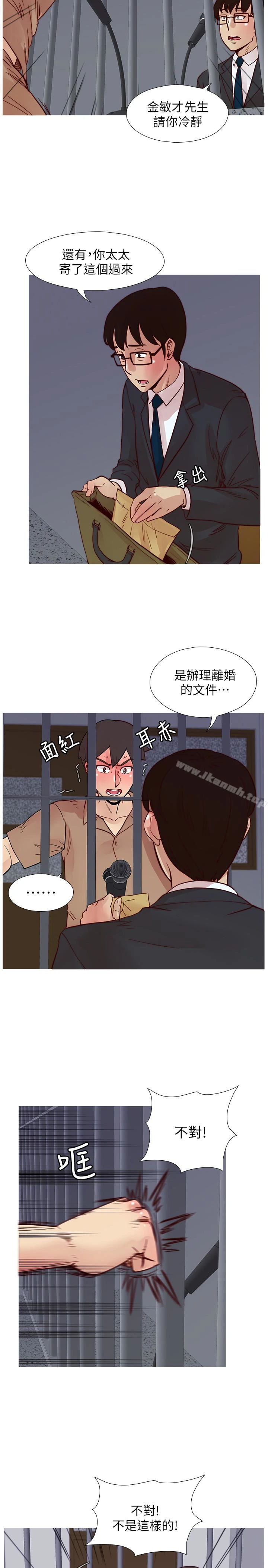 荒淫同学会 - 第69话-淫乱同学会的尾声 - page 14