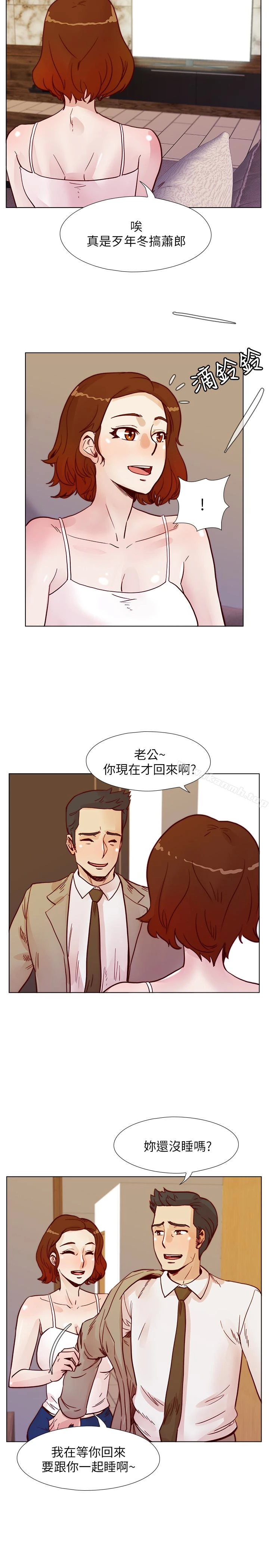 荒淫同学会 - 第69话-淫乱同学会的尾声 - page 18