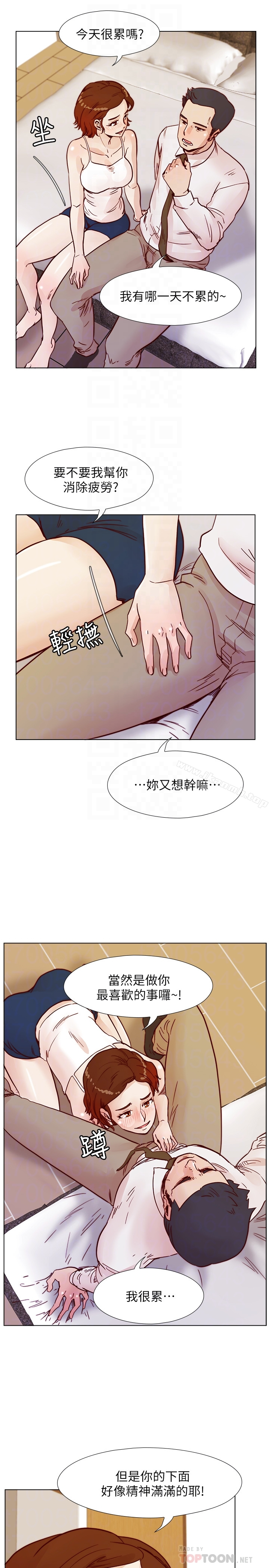 荒淫同学会 - 第69话-淫乱同学会的尾声 - page 19
