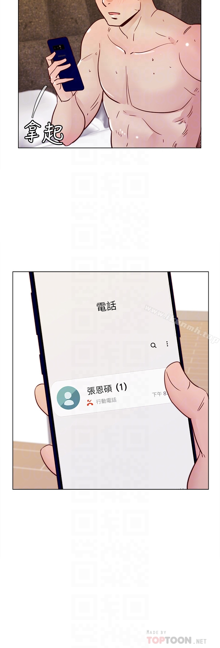 荒淫同学会 - 第69话-淫乱同学会的尾声 - page 27